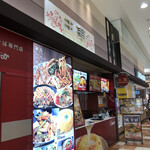 用户对于王華 イオンモール札幌発寒店的评论图
