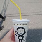 User's review image for はじめてのばなな