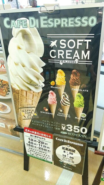 用户对于CAFE DI ESPRESSO 珈琲館 フレンドマート岸辺店的评论高清图