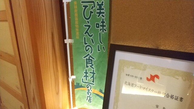 User's recommendation image for 白金温泉郷 森の旅亭 びえい
