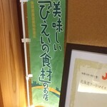 User's review image for 白金温泉郷 森の旅亭 びえい