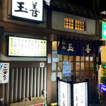 用戶對於玉善的評論圖