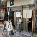 用戶對於坂町の天丼的評論圖