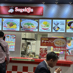 User's review image for スガキヤ イオン藤井寺ショッピングセンター店