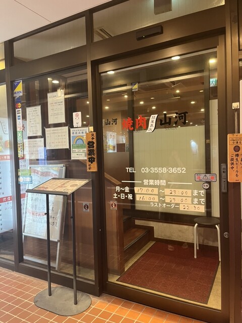 用户对于焼肉 山河 蓮根店的评论高清图