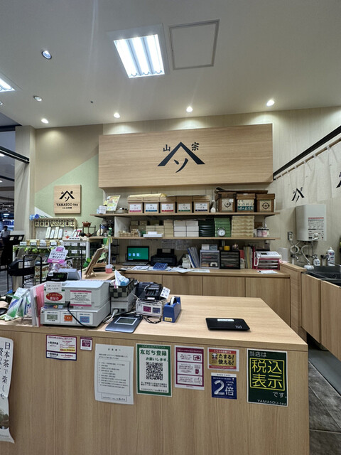 User's recommendation image for ヤマソウティー