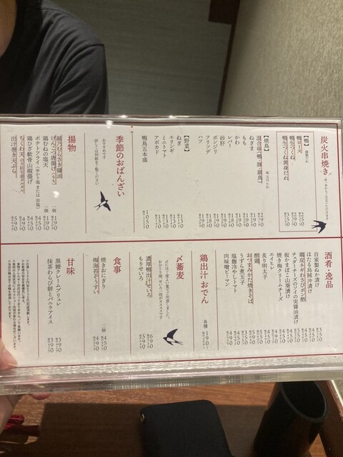 用戶對於焼鳥 ハレツバメ 丸ノ内センタービル店的評論高清圖