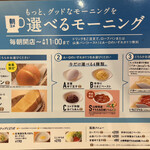 用戶對於コメダ珈琲店 高田馬場駅前店的評論圖