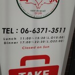 用户对于スープカレー専門店 密教的评论图
