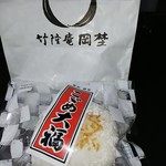 User's review image for 竹隆庵 岡埜 日暮里店