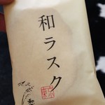 User's review image for 和楽紅屋 ecute品川店