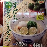 User's review image for なか卯 池袋二丁目店