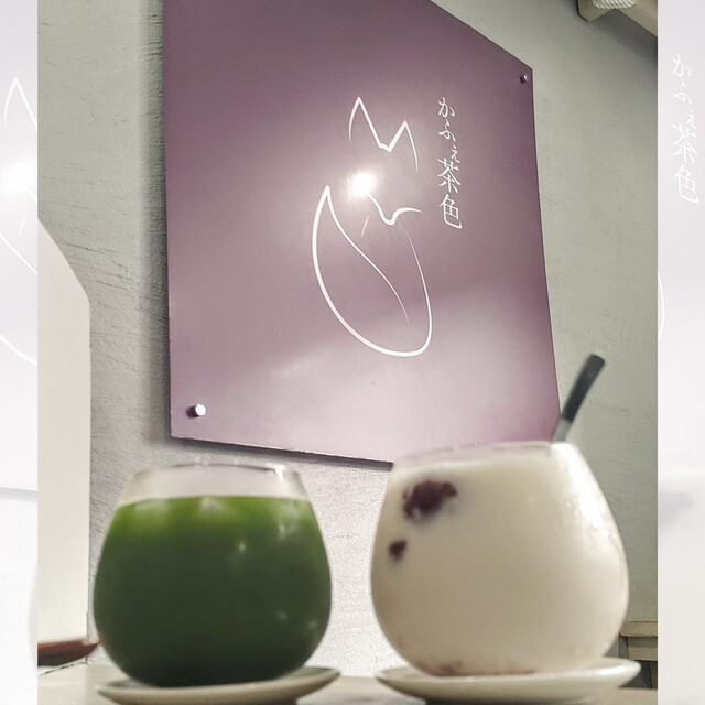 User's recommendation image for かふぇ茶色