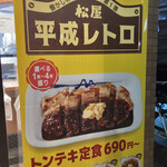 User's review image for 松屋 駒込店