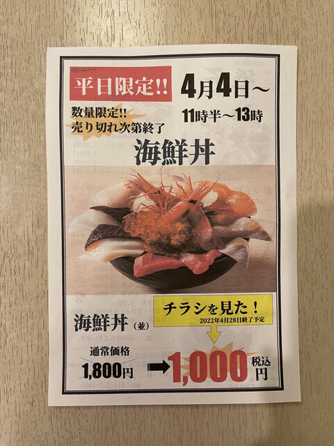用户对于浜っ子 読売北海道ビル店的评论高清图