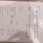 用户对于肉まぶし専門店 稀的评论图