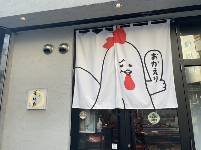 用戶對於とり焼肉酒場 鶏ん家 春吉店的評論高清圖