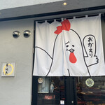 用戶對於とり焼肉酒場 鶏ん家 春吉店的評論圖