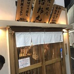 用戶對於立喰い焼肉 治郎丸 渋谷店的評論圖
