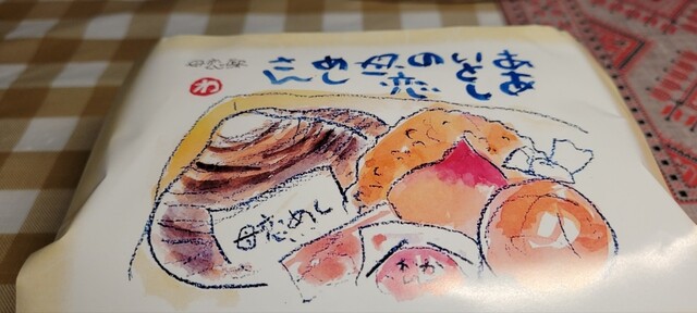 用戶對於母恋めし本舗 本店的評論高清圖