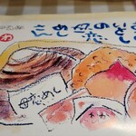 用戶對於母恋めし本舗 本店的評論圖