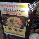 User's review image for なごみ 駆々