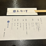 用戶對於三海の華的評論圖