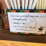用户对于麺屋 真打的评论图