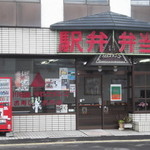 User's review image for ウロコダンゴ本舗