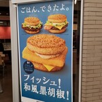 User's review image for マクドナルド サンシャインシティＡＬＴＡ店