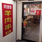 User's review image for 中国料理 阿里香