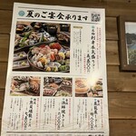 用戶對於四十八漁場 池袋東口店的評論圖