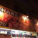 User's review image for タコシュー