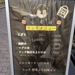用戶對於幸寿司 駅前店的評論圖