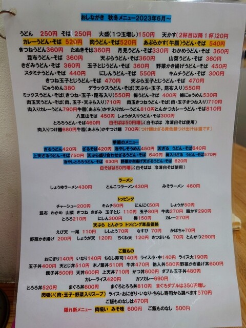 用戶對於松屋うどん的評論高清圖