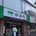 User's review image for 珈琲館 京都東本願寺前店