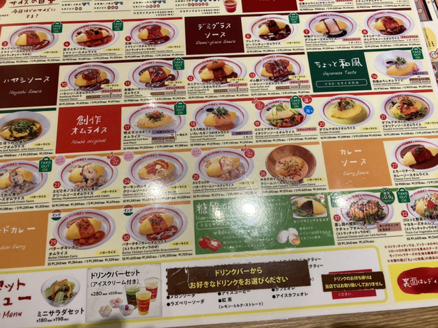 User's review image for ポムの樹 ヨドバシAkiba店