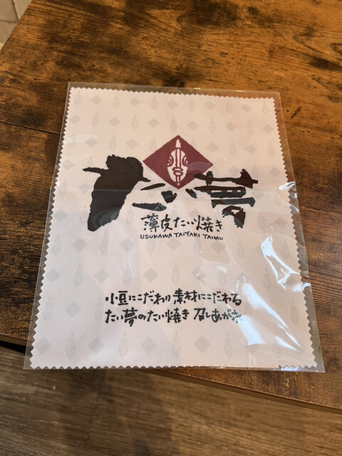 用戶對於たい夢 釧路店的評論高清圖
