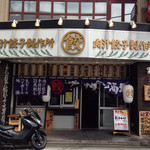 用户对于肉汁餃子のダンダダン 分倍河原店的评论图