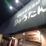 用戶對於龍潭的評論圖