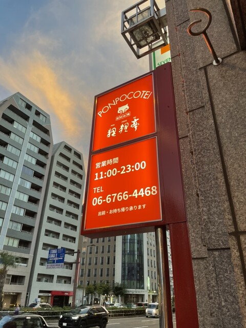 用戶對於狸狸亭 小橋店的評論高清圖