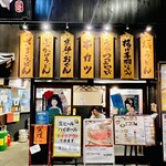用户对于元蔵 錦本店的评论图