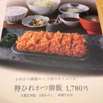 用户对于とんかつ和幸 ポールタウン札幌店的评论图