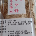 用户对于京御菓子司 亀屋博永的评论图
