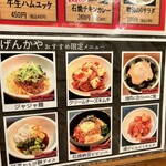用户对于げんかや 高田馬場店的评论图