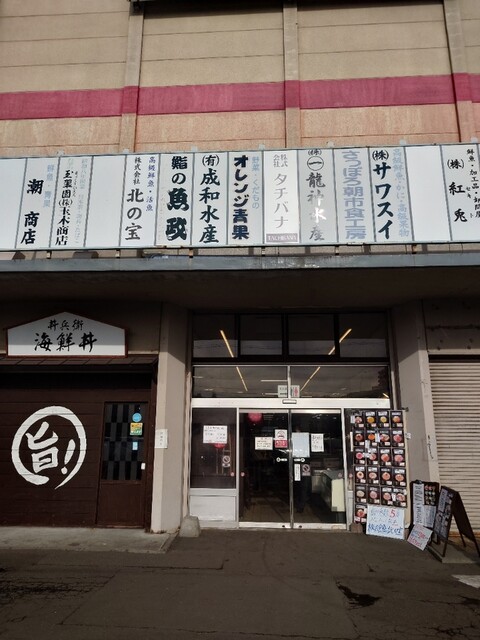 用户对于鮨の魚政的评论高清图