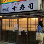 用戶對於幸寿司的評論圖