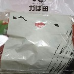 User's review image for おみやげ処 かば田 アミュプラザ小倉の店