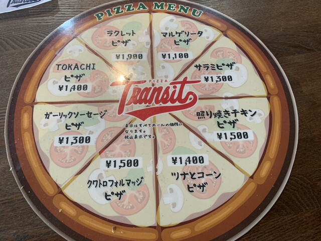 用户对于PIZZA Transit的评论高清图