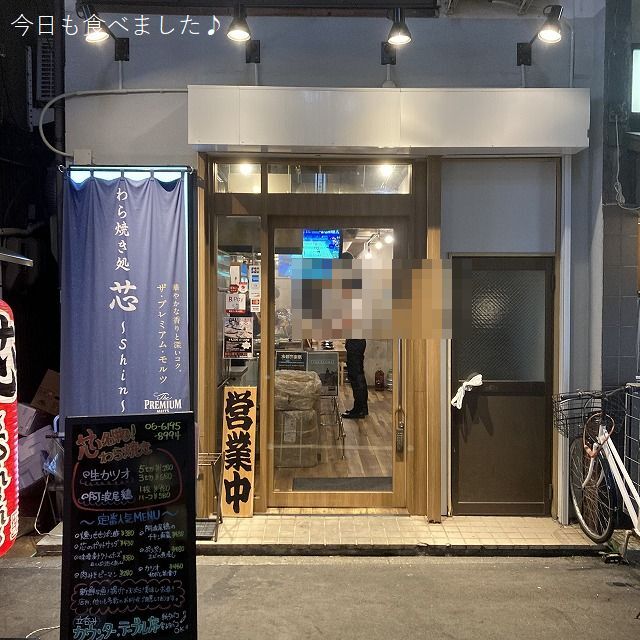 用户对于わら焼き処 芯的评论图